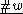 #w-