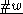 #w-