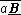 ---
aB-