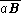 ---
aB